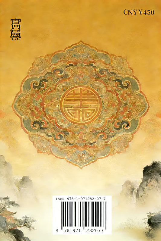 I Ching (Chinese Edition)易经(中文)易经生活商业企业案例解读应用