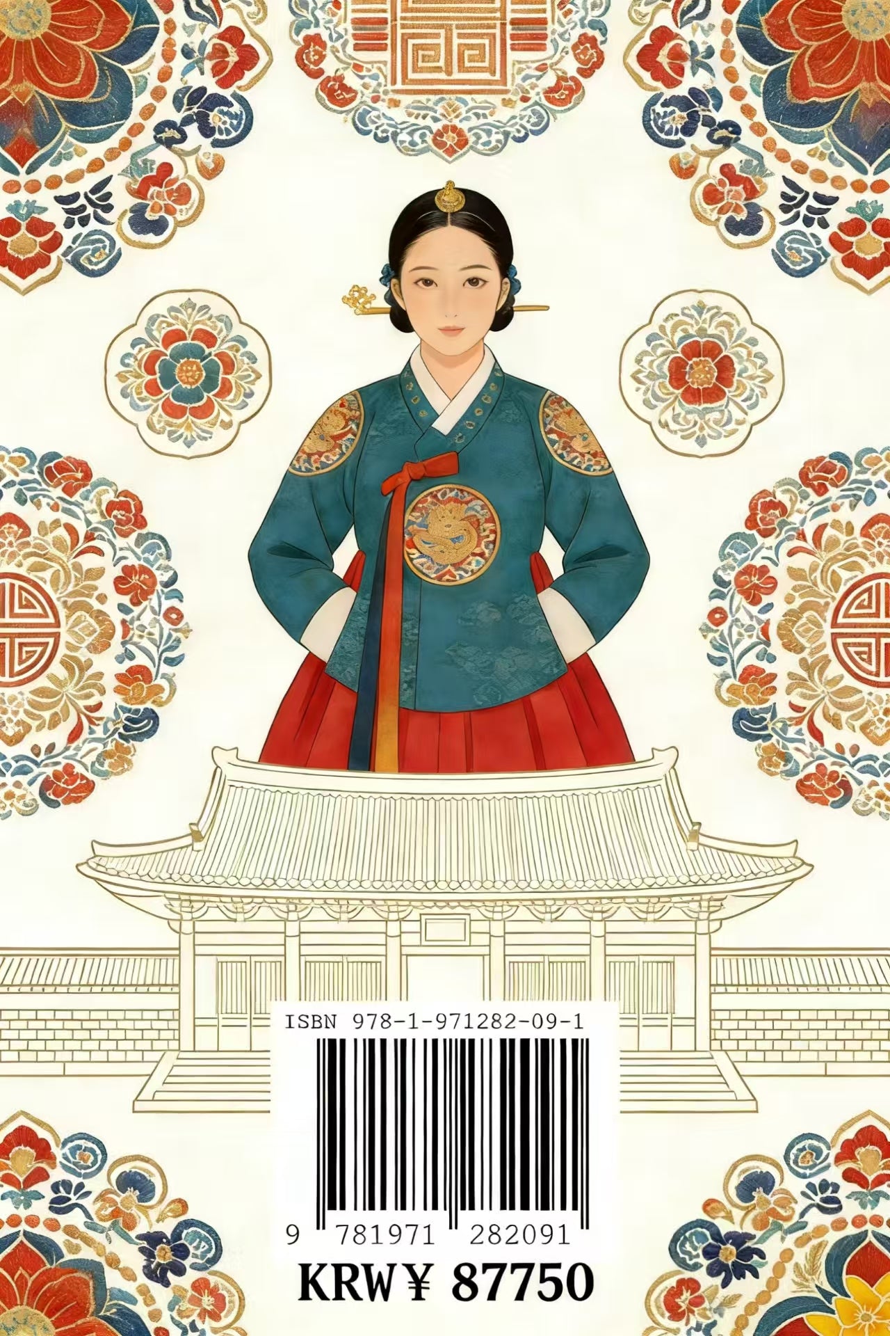 I Ching (Korean Edition)《이경》중한양어동양철학 생활비즈니스응용(中韩双语易经)生活商业应用