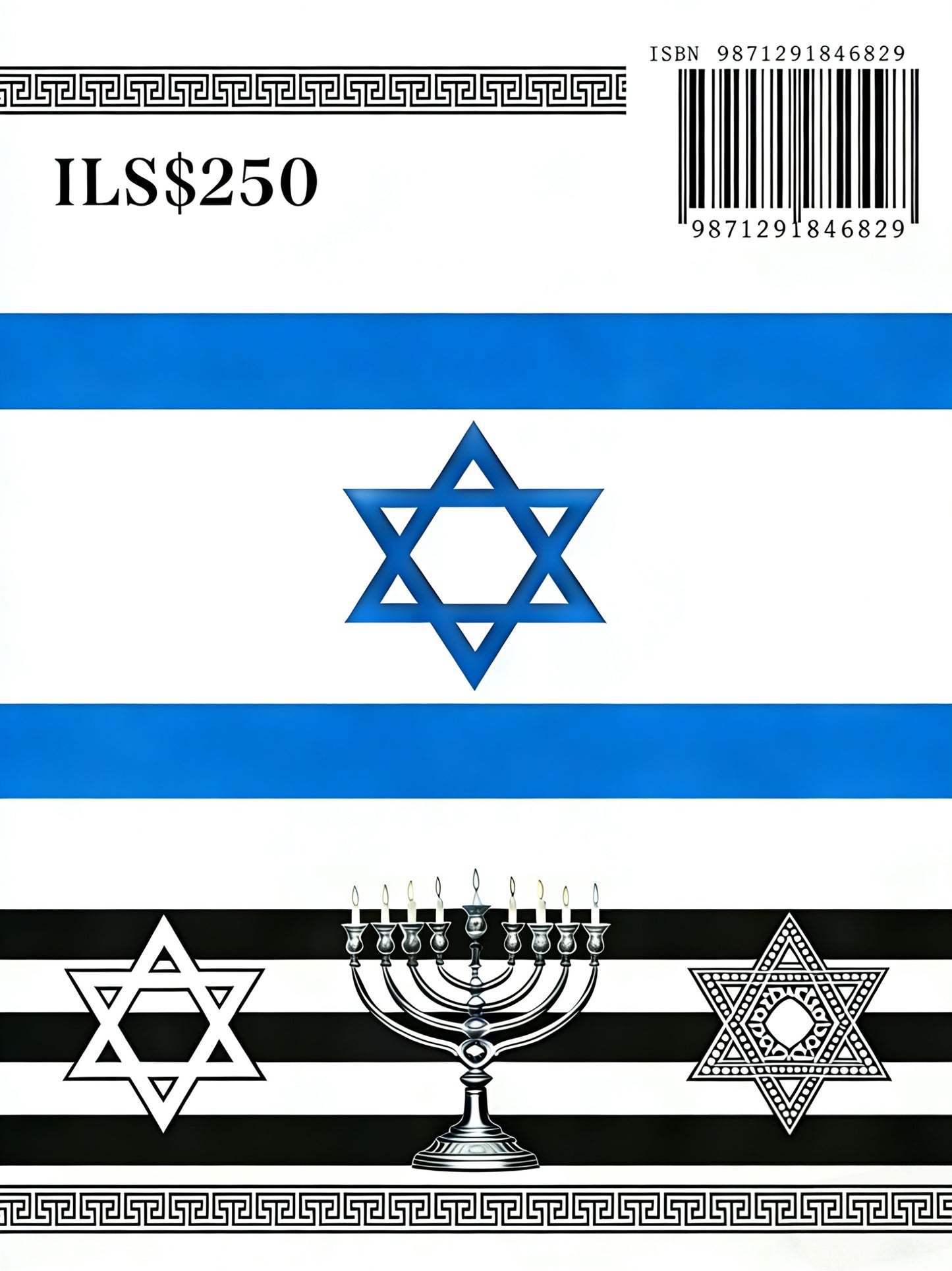 I Ching (Hebrew Edition)הספר של השינויים-(עִבְרִית) איצ'ינג: יישומים לחיים ולעסקים