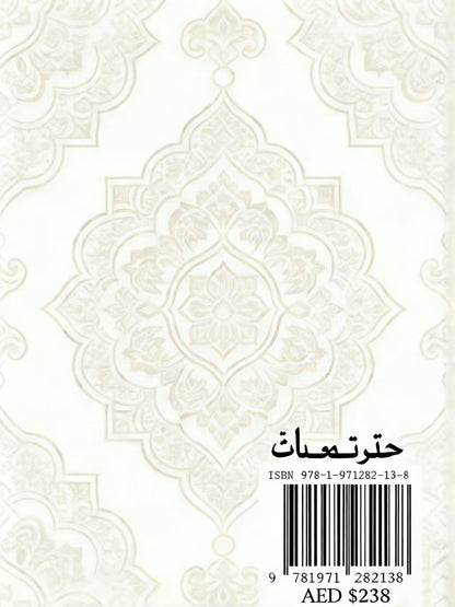 I Ching (Arabic Edition)كتاب الإيقينج (  الكيغين: التطبيقات التجارية - الطبعة ثنائية اللغة الصينية والعربية中阿双语易经商业应用