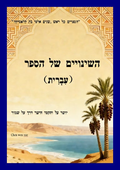 Book Cover Variant Thumbnail